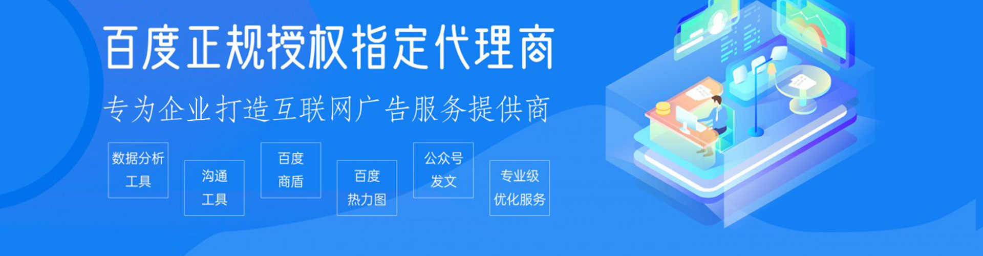 桓仁信息流代运营